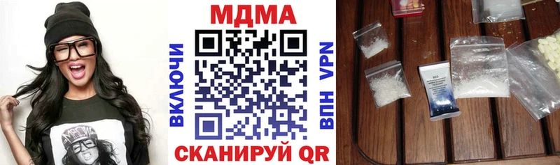 МДМА crystal  блэк спрут сайт  Углегорск  наркотики 