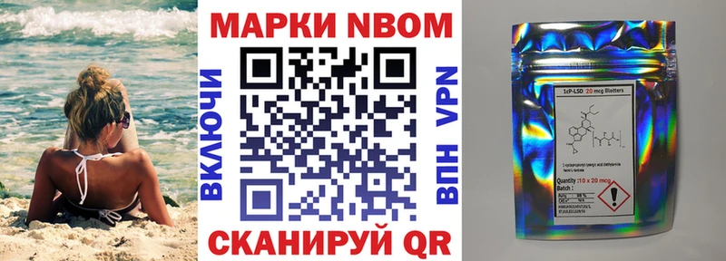 Марки N-bome 1,8мг  Углегорск 